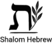 Shalom Hebrew logo